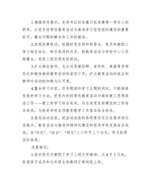 对于党委主要负责人组织落实巡察整改工作情况报告.docx
