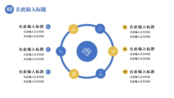 房地产行业楼盘项目推介会通用PPT模板