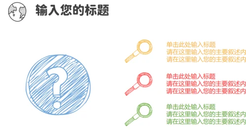 快乐小人论文答辩通用PPT模板