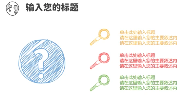 快乐小人论文答辩通用PPT模板