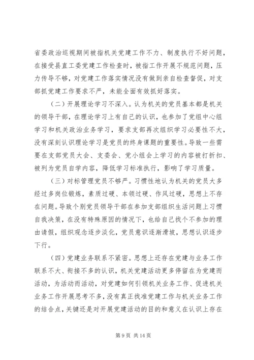 人大常委会机关政治巡察近三年工作情况汇报材料.docx