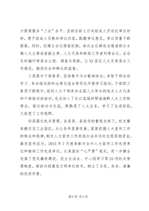 县民主法治建设调研报告.docx