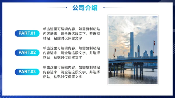 科技风商业计划产品发布PPT模板