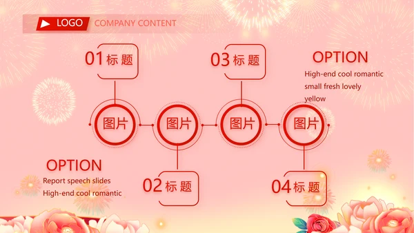 红色喜庆毕业典礼通用动态PPT模板