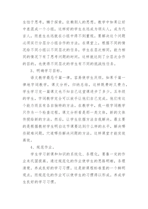 教师工作总结个人工作总结_1.docx