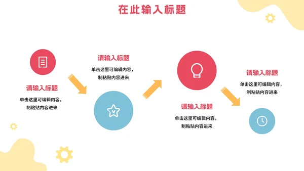 商务扁平简约高效团队培训PPT模板