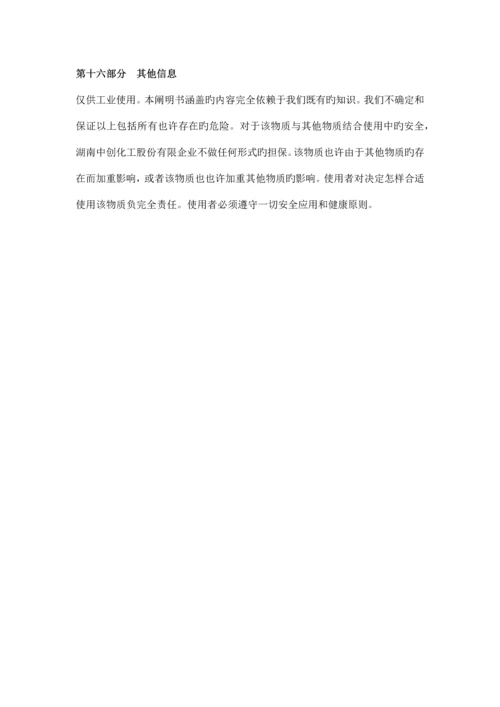 乙酸仲丁酯产品说明书.docx