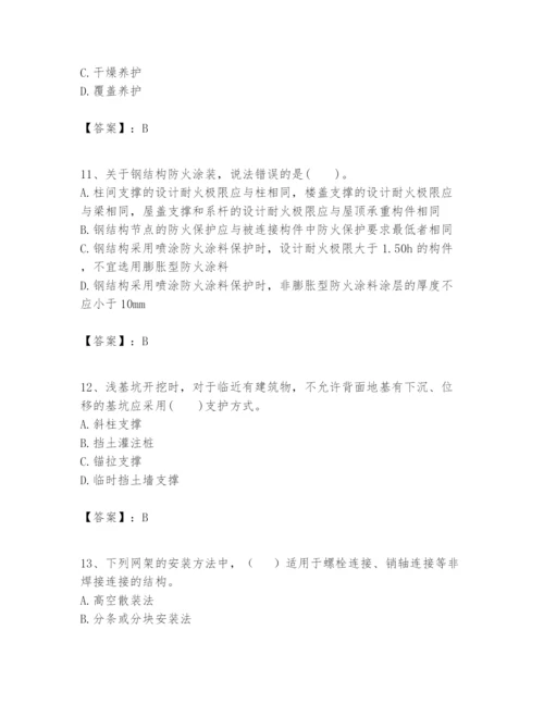 2024年一级建造师之一建建筑工程实务题库附完整答案【夺冠】.docx