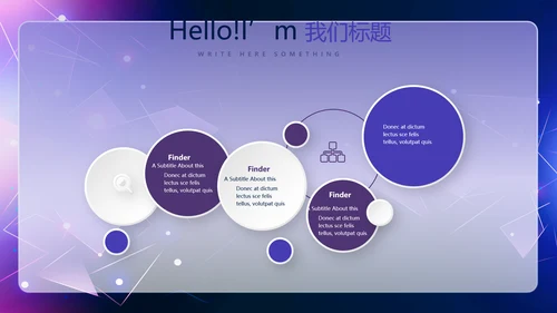 蓝色科技互联网产品发布会动态PPT模板