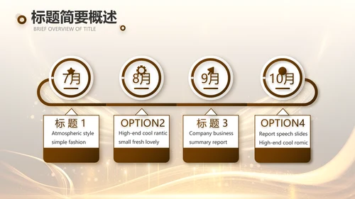 黑金大气朗诵比赛大赛动态PPT模板