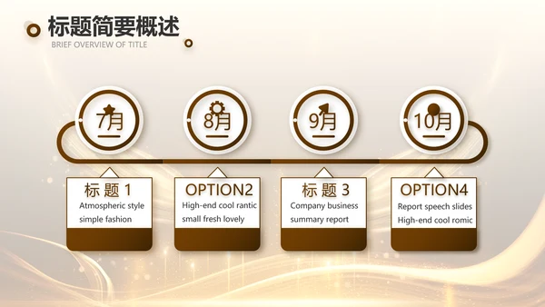 黑金大气朗诵比赛大赛动态PPT模板