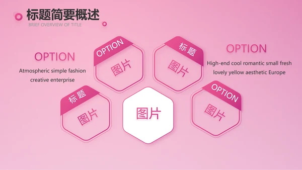 粉色唯美关爱乳腺健康动态PPT