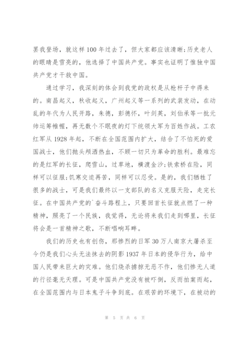 学四史读经典心得体会一千字.docx