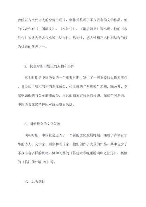 二单元知识点总结