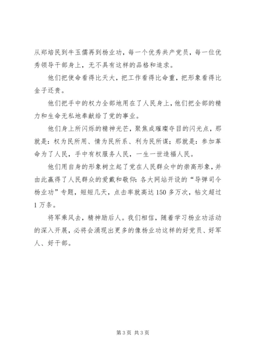 挺立潮头的时代先锋　永葆本色的共产党人.docx