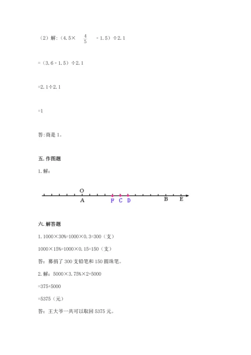 小学六年级下册数学期末卷含完整答案【易错题】.docx