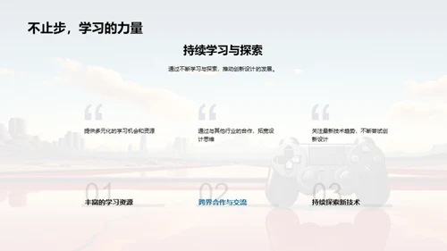 企业文化引领创新