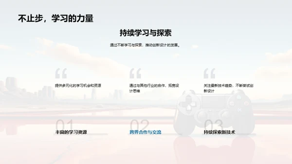 企业文化引领创新