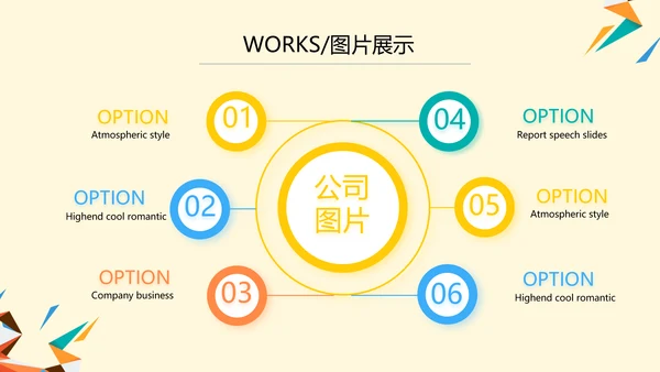 橙色创意几何图形儿童玩具产品介绍PPT模板