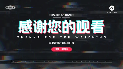 抖音短视频平台推广运营方案通用PPT模板