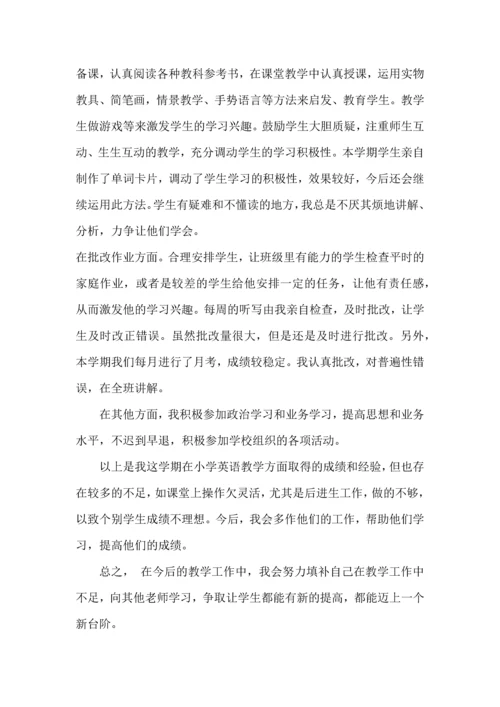 英语教师年度心得总结五篇.docx