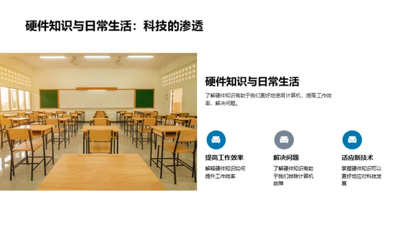探索计算机硬件世界