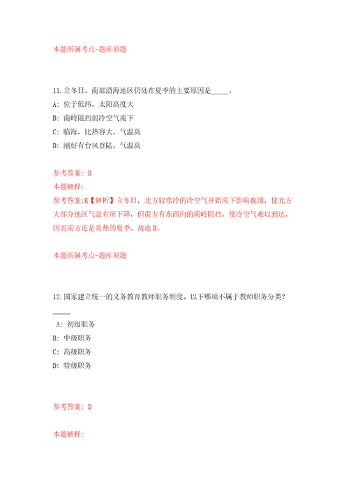 2022年江苏苏州太仓市卫健系统事业单位招考聘用紧缺卫技人才82人模拟卷3