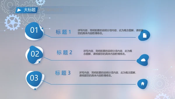 蓝色大气项目工作情况汇报计划PPT