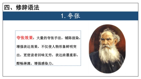 专题08 文学文化常识【考点串讲】-2023-2024学年八年级语文上学期期末考点大串讲（统编版）(