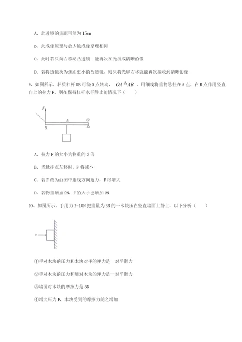 滚动提升练习河南周口淮阳第一高级中学物理八年级下册期末考试定向练习练习题（详解）.docx