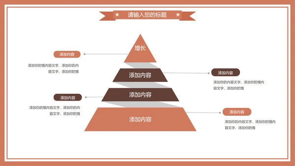 棕色卡通风中小学教育期末家长会PPT模板
