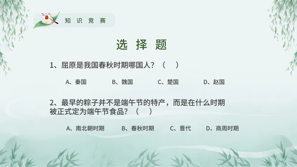 浓情端午节日介绍主题课件PPT模板