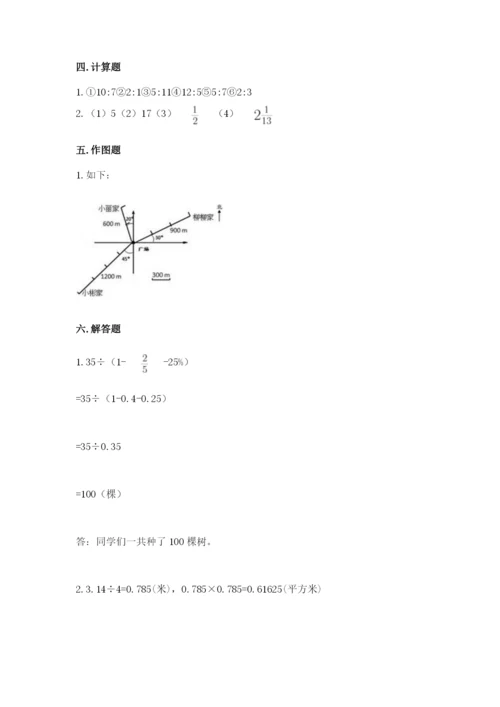 2022人教版六年级上册数学期末测试卷附答案【满分必刷】.docx