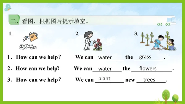 Unit 4 Plants around us 第4课时课件（共19张PPT）