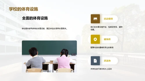 大学生活全览