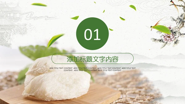 养身燕窝天然燕窝补品健康养生PPT模板