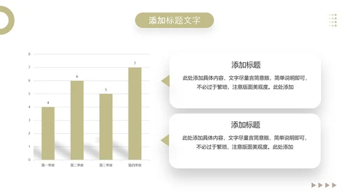社区智慧养老宣传，老年人生活PPT模板