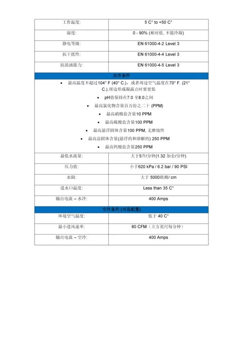 梅达中频控制器中文使用说明书.docx