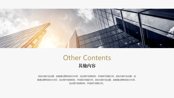 高端企业文化宣传扬帆起航公司简介通用PPT