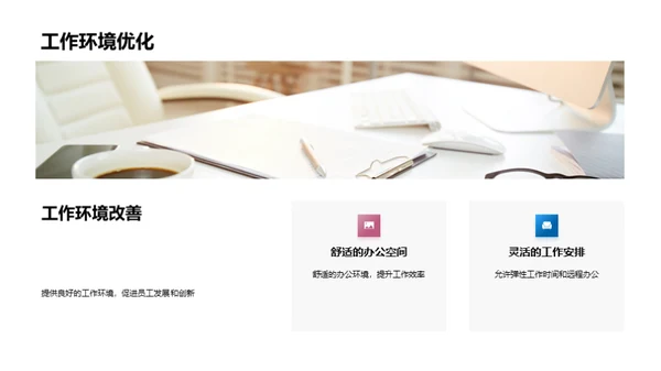 打造人才磁铁