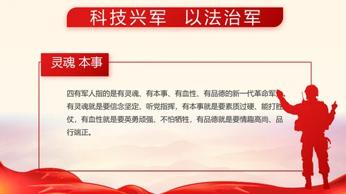 建党100周年大会七一讲话ppt党课