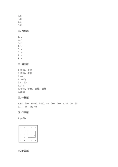 苏教版三年级上册数学期末测试卷【真题汇编】.docx
