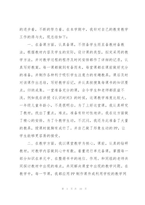 教育教学工作个人小结400字（5篇）.docx