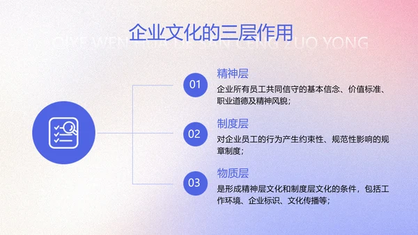 简约高级渐变企业员工文化培训PPT模板