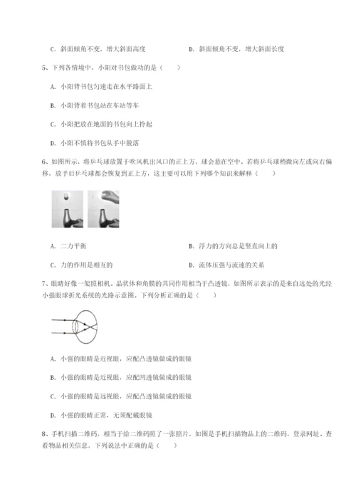 强化训练河南淮阳县物理八年级下册期末考试达标测试试卷（含答案解析）.docx