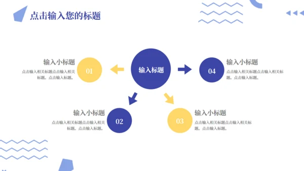 创意会展服务文化交流中心通用PPT模板