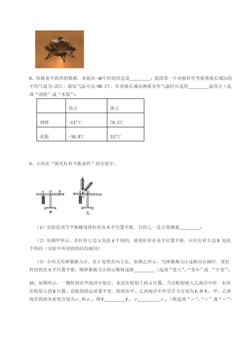 广西南宁市第八中学物理八年级下册期末考试定向训练B卷（详解版）.docx