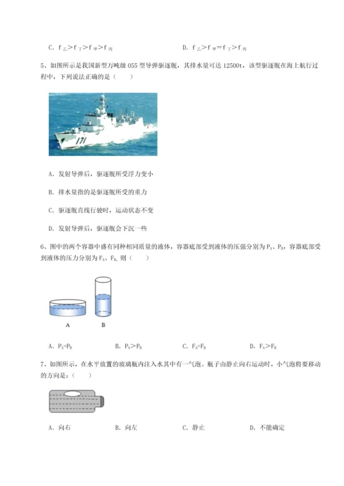 第二次月考滚动检测卷-黑龙江七台河勃利县物理八年级下册期末考试综合训练试题（含解析）.docx