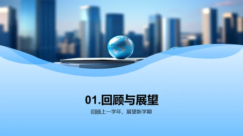 四年级新篇章
