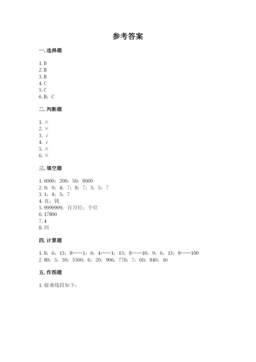 人教版四年级上册数学 期末测试卷附答案（b卷）.docx